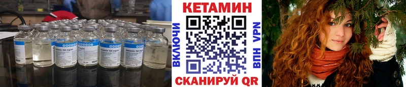 КЕТАМИН VHQ  Ялуторовск 