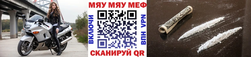 наркотики  Ялуторовск  Мефедрон мяу мяу 