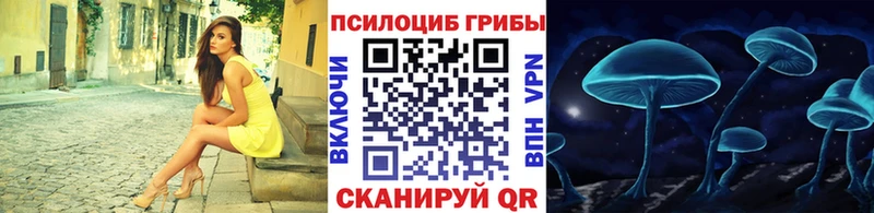 Галлюциногенные грибы прущие грибы  Ялуторовск 